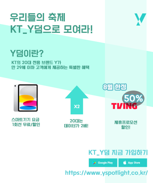 포토샵배너 KT_Y