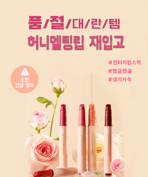 포토샵배너 립스틱