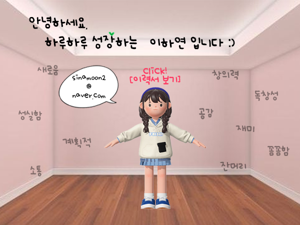이하연 메인 이미지